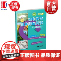 初中英语同步拓展阅读:上海培优版 六年级下册 初中英语新教材培优系列 6B六年级第二学期中小学教辅上海教育出版社