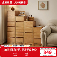 全友家居实木斗柜组合卧室床头柜客厅沙发边柜窄缝收纳多用柜子