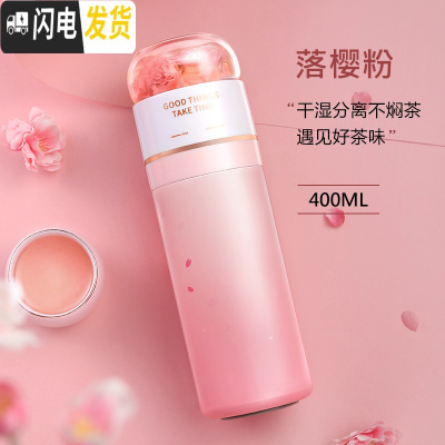 三维工匠茶水分离保温杯男泡茶杯大容量316不锈钢茶杯定制保温水杯 落樱粉