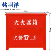 铭羽洋灭火器箱8kg*4个