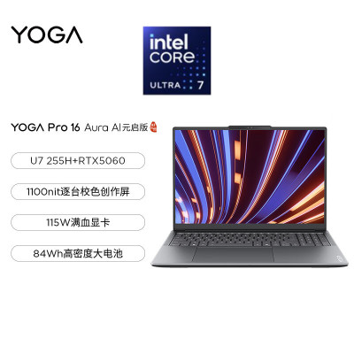 联想YOGA Pro 16 Aura AI元启版 16英寸轻薄笔记本电脑 英特尔酷睿Ultra7-255H 32G 1T SSD RTX5060-8G独显 信风灰