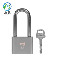 玫铁不锈钢挂锁配1把钥匙70长梁(通开)把