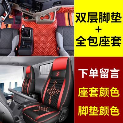 [补贴10%]德龙新M3000脚垫专用大包围陕汽德龙新M3000S脚垫货车装饰改装用