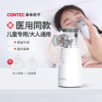 康泰雾化器儿童家用雾化仪婴幼儿手持网式雾化机小型便携喷雾器
