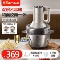小熊(Bear)绞肉机家用 多功能料理机和面机早餐料理机打泥机碎肉机绞馅机搅拌机揉面绞肉和面一体机QSJ-W05G3