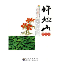 正版新书]中国现代文学大师精品集:许地山精品集(修订版)本书