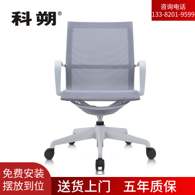 科朔 办公椅电脑椅职员椅网布升降转椅KS-285BHCH