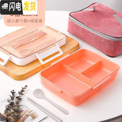 三维工匠304不锈钢饭盒分隔型学生易清洗食堂便当高中便携上班族保温餐盒 [塑料款]三格橘红(送小麦勺筷)+保温袋