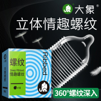 大象情趣螺纹10只装避孕套男女专用摩擦快感情趣安全套夫妻房事计生用品保险套byt