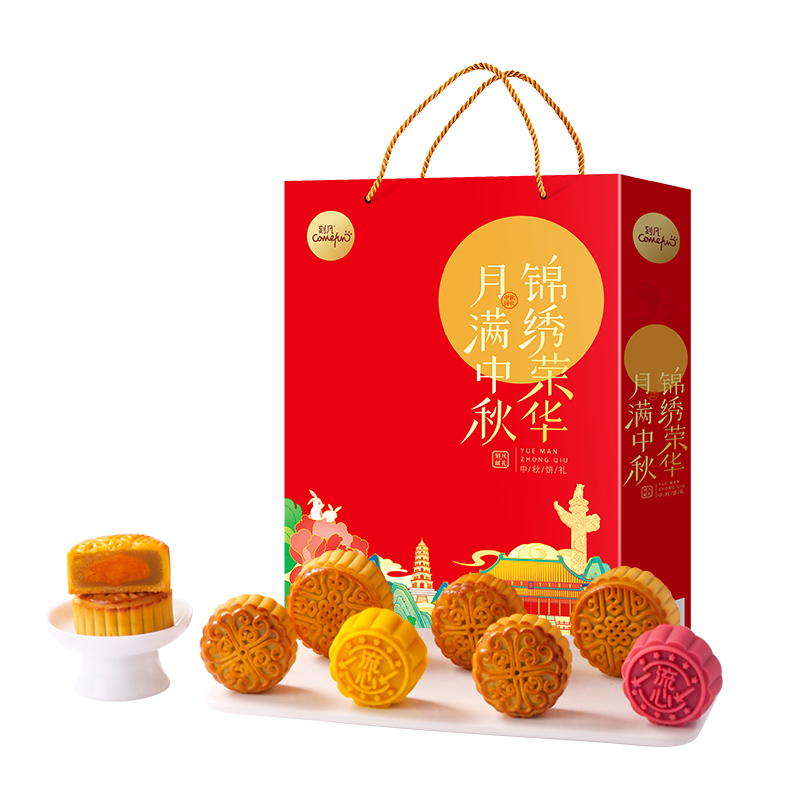 刻凡锦绣荣华月饼礼盒760g (2枚流心+10枚广式)流心月饼抹茶蔓越莓奶黄巧克力草莓芒果味糕点点心