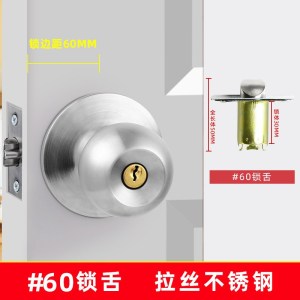 BONJEAN球形锁家用室内卧室卫生间通用型锁具老式房球型不锈钢圆形锁