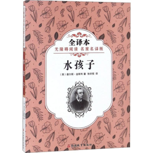[M]水孩子-9787563737505