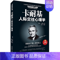 别输在不懂人情世故上 [正版]恰到好处的孤独 你的孤独恰到好处努力拼搏虽败犹荣自我实现青春成功励志书孤独之前是迷茫孤独之