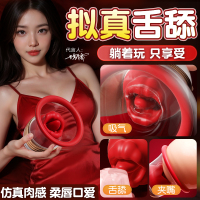 谜姬舌舔口爱电动舌头吸阴器唇欲乳吸杯乳房按摩舌舔震动嘴巴情趣跳蛋乳罩款[舌舔+震动+吸气+夹嘴]女人解压自我安慰器震动棒