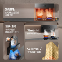 万和小蓝光WL890[一级能效]抽吸油烟机家用 顶侧双吸32风量蓝光杀菌AI变频巡航1400Pa静压 WL890