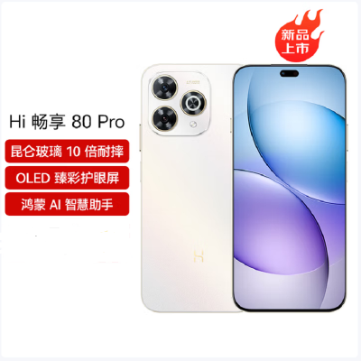 华为智选 WIKO Hi 畅享80 Pro 8GB+256GB 5G鸿蒙 晨光白 支持40W快充 6100mAh电池 智能手机 Hi 畅享80