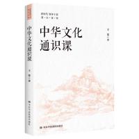 正版新书]中国文化通识课王蒙9787503570131