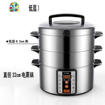 山姆斯电蒸锅多功能家用三层32cm大容量笼蒸馒头自动断电预约 FENGHOU 底锅+4层(4个标笼)