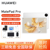 HUAWEI/华为MatePad Pro 11英寸骁龙888性能版护眼平板电脑oled全面屏办公娱乐学习pad 8G+128G[WIFI版]晶钻白