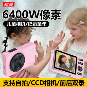 纽曼(Newsmy)N1学生高清像素数码相机女生入门携随身带可传手机高清旅游校园卡片机复古CCD