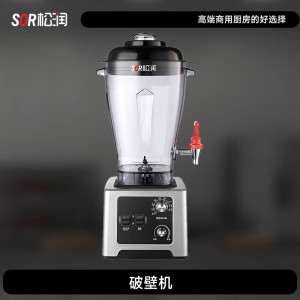 松润(SOR)GCT-Q1201A 破壁机