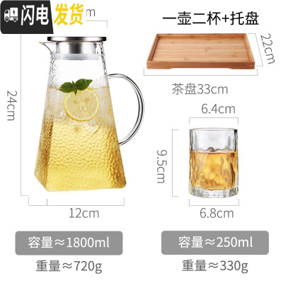 三维工匠可高温玻璃冷水壶家用凉白开水杯套装北欧创意大容量储水茶壶扎壶 1.8单壶+2杯+托盘凉水壶