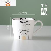 创意卡通陶瓷杯早餐杯牛奶杯家用杯漱口杯十二生肖套装2-6个装 敬平马克杯