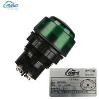 铁信成 指示按钮 TXC - YH8030 个