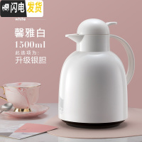 三维工匠保温壶家用热水壶玻璃内胆学生宿舍大容量暖水壶暖瓶保温瓶 莹彩馨雅白1500