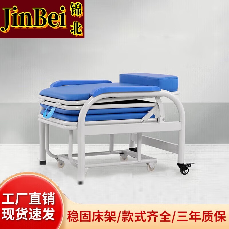 锦北护理椅多功能两用诊所椅输液陪护折叠床 折叠床护理椅-蓝白免安装