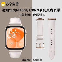 适用华为手表FIT5/FIT4表带女款watch fit3真皮手表带fit5/4Pro官方款珍珠白腕带智能FIT三代非原