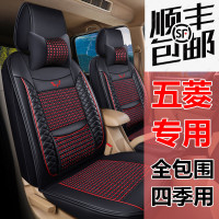 [补贴10%]五菱宏光S/PLUS宏光V荣光S加长版七7座汽车坐垫四季通用全包座套丰田本田大众