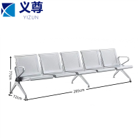 义尊 排椅 285*72*77cm 把