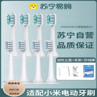 适配小米电动牙刷头MES601/602米家T300/T500/T100T302替换头