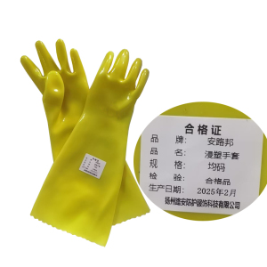 安路邦黄色浸塑手套均码副