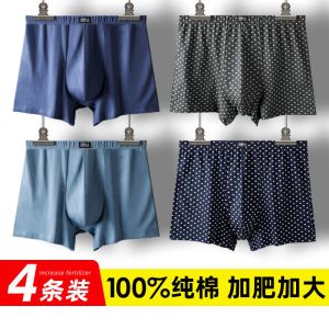 中老年人平角内裤男士中腰老人爸爸宽松加肥加大码四角短裤头