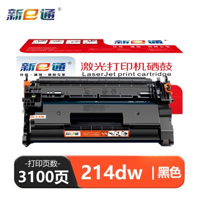 新E通 硒鼓 214dw 支