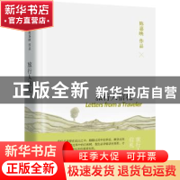 正版 旅行人信札 陈嘉映[著] 华夏出版社 9787508085883 书籍