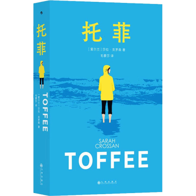 正版新书]托菲(爱尔兰)莎拉·克罗森9787522518152