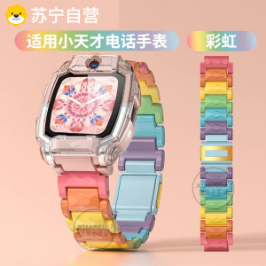 官方正品]适用小天才电话手表Z10表带儿童Z11/z6pro/z6/z7a磁吸闪扣腕带z9/z8少年版q2a替换