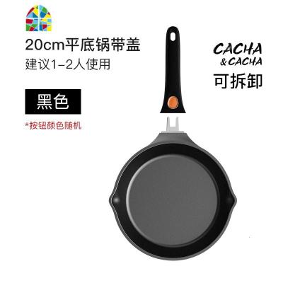 不粘锅平底锅牛排煎锅煎鱼不沾锅煎蛋披萨盘手柄可拆卸 FENGHOU 20cm(可拆卸,按钮颜色随机)黑