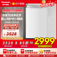 松下(Panasonic)白月光波轮洗衣机10kg大容量全自动家用智洗省水桶自洁不弯腰毛毯羽绒服洗XQB100-U5R1