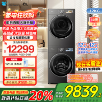 小天鹅机皇小乌梅3.0高奢版高颜特色烘超微除菌气泡水健康净渍净烘科技TG12VE40PRO+TH12VE40PRO