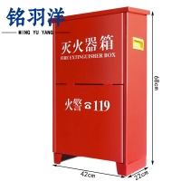 铭羽洋灭火器箱8kg个