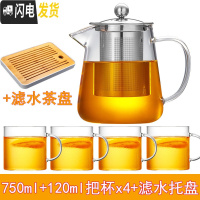 三维工匠?可高温玻璃茶壶家用过滤大号泡茶壶冲茶器花茶杯功夫红茶具套装 750一壶+4杯+滤水茶盘