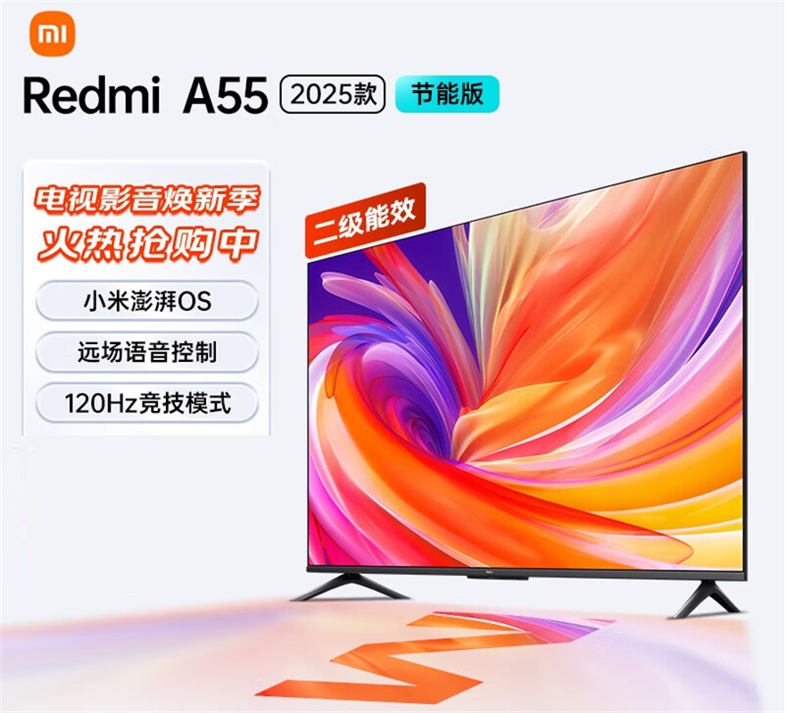 小米Redmi A55英寸 2025款高清全面屏平板液晶电视L55RB-RA节能版
