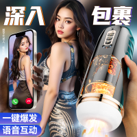 飞机杯男用电动全自动伸缩男士自慰神器脱敏训练处女可插入趴着玩