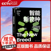 [央视网]智能新物种 机器人伦理学杰出专家 麻省理工学院媒体实验室研究员凯特·达林关于人机未来的颠覆性思考 SS