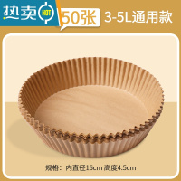 敬平空气炸锅专用纸圆形家用烤盘吸油纸烘焙托碗硅油纸 原木色*50张*2盒烘焙纸