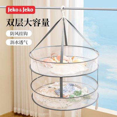JEKO&JEKO 晾衣网折叠晒衣篮晾晒网羊毛衫平铺晾衣架毛衣晾晒神器晒袜子网兜